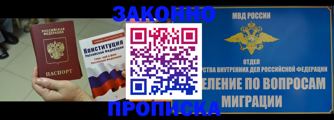 прописка для школы в Старой Купавне