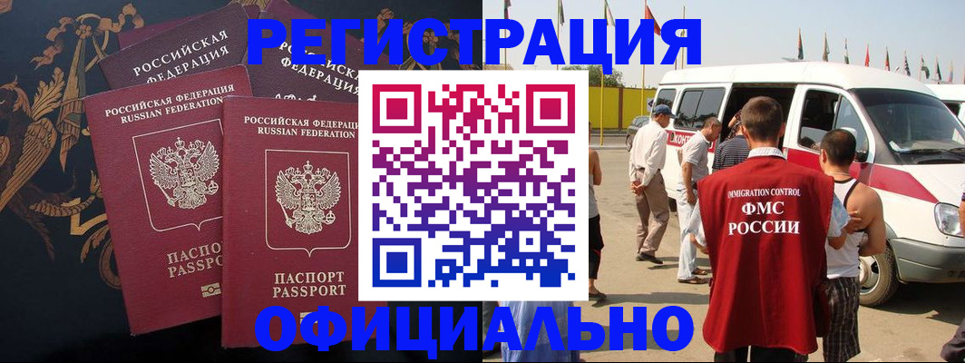 прописка паспорт в Старой Купавне