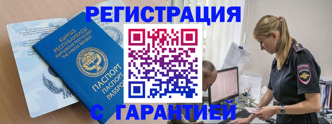 прописка для школы в Старой Купавне