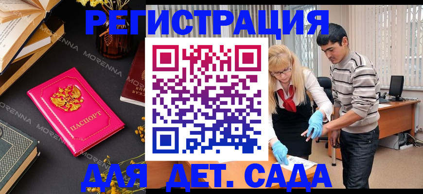 временная регистрация купить в Старой Купавне